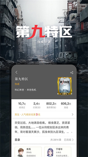 17k小说无限观看版截图2