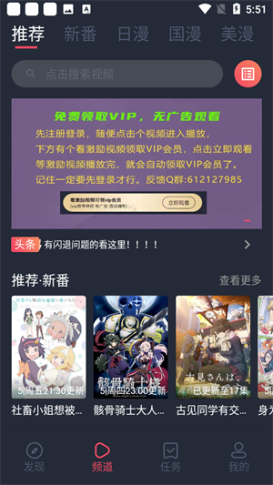 当鸟动漫app官网正式版截图3