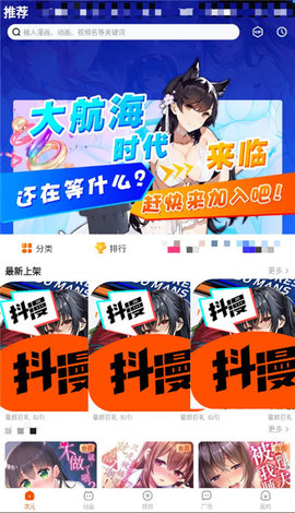 抖漫漫画app官网版本