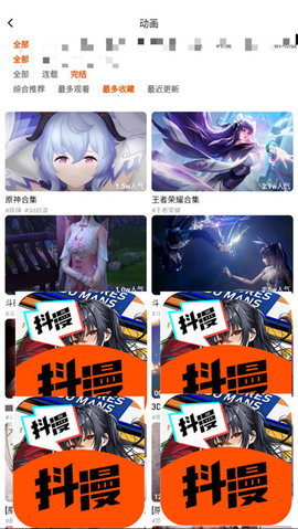 抖漫漫画app官网版本截图2