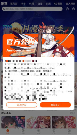 抖漫漫画app官网版本截图3