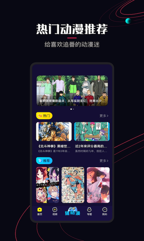 囧次元纯净版截图2