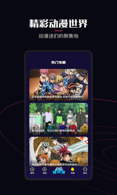 囧次元纯净版截图3