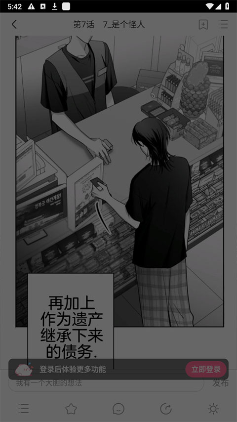 一耽漫画正版官网链接