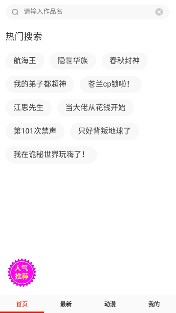 韩漫街在线阅读版