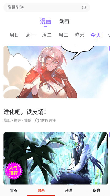 韩漫街在线阅读版截图3