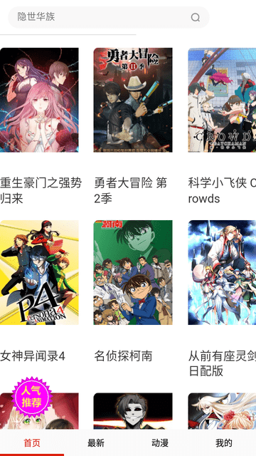 韩漫街在线阅读版截图2