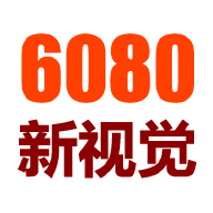 6080新视觉在线观看版