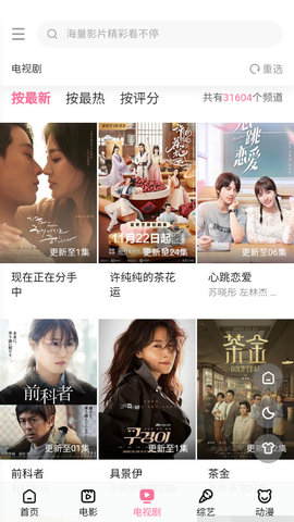 6080新视觉在线观看版截图2