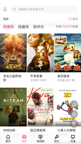 6080新视觉在线观看版截图3