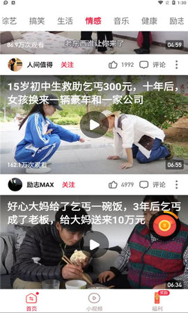 磊磊视频极速版截图3
