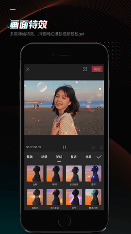 ClipCut剪映免费观看版