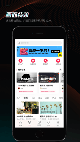 ClipCut剪映免费观看版截图2