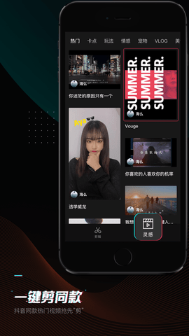 ClipCut剪映免费观看版截图3