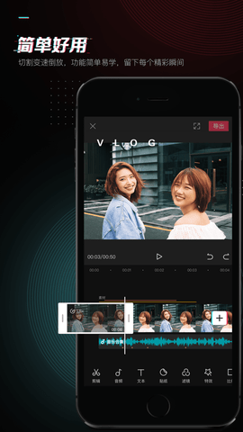 ClipCut剪映免费观看版截图5