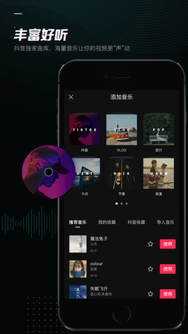 ClipCut剪映免费观看版截图4