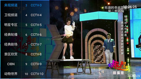Focus TV在线播放版截图2