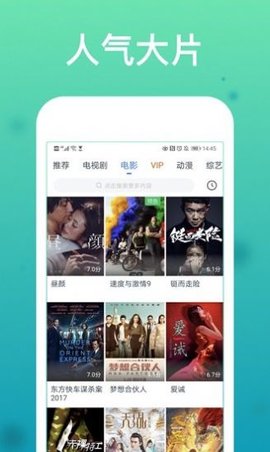 看看影视大全抢先版