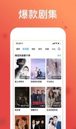 看看影视大全抢先版截图4