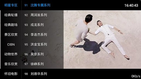 Focus TV直播免费版