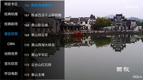 Focus TV直播免费版截图4