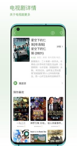 柠檬电视剧在线观看版截图4
