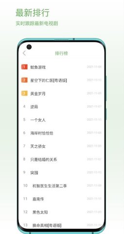 柠檬电视剧在线观看版截图3