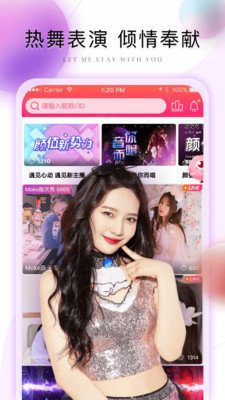 棉花糖直播免费观看版截图2