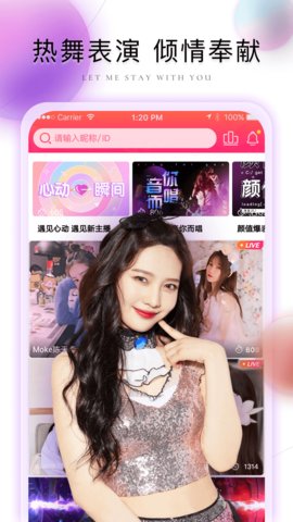 棉花糖直播破解版截图3