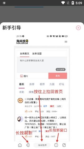 海阔视界纯净版截图3