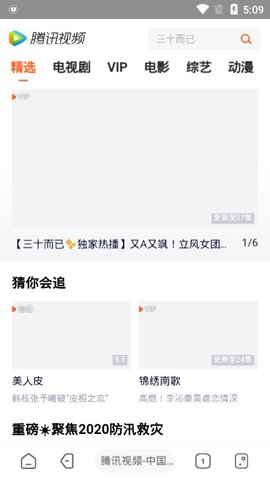 海阔视界纯净版截图4