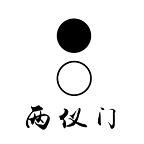 两仪门免费播放版