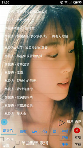 光羽音乐在线版截图3
