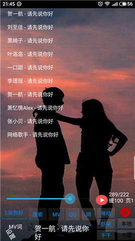 光羽音乐在线版截图2