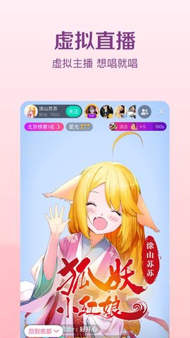 繁星直播免费看版