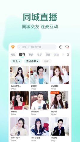 繁星直播免费看版截图2