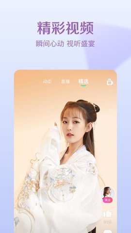 繁星直播免费看版截图5
