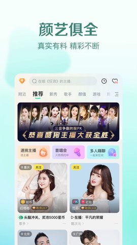 繁星直播免费看版截图4