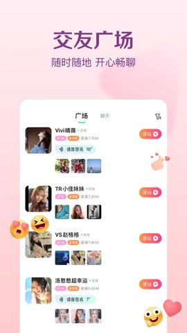 繁星直播免费看版截图3