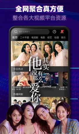 影视大全布丸无限观看版截图3