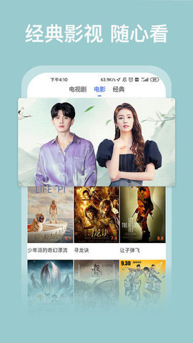 小茉莉影视高清版截图3