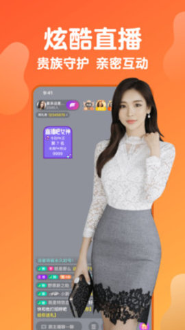 糖蜜视频高清版截图3