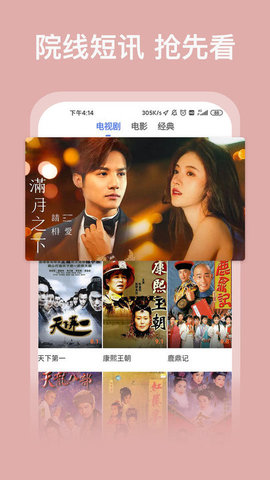 小v影视免费版截图2