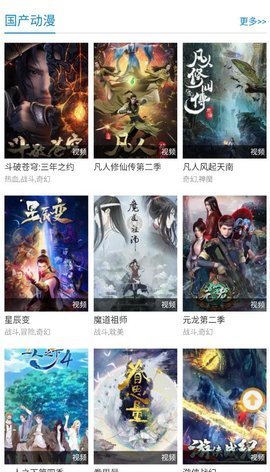 漫岛TV在线播放版截图3