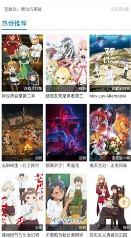 漫岛TV在线播放版截图2