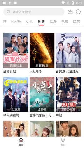 极客影音免费版截图3