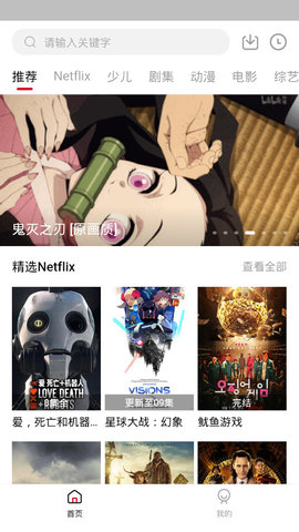 极客影音免费版