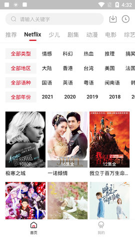 极客影音免费版截图4