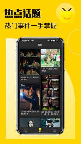 花生小站免费看版截图2