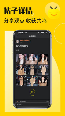 花生小站免费看版截图3